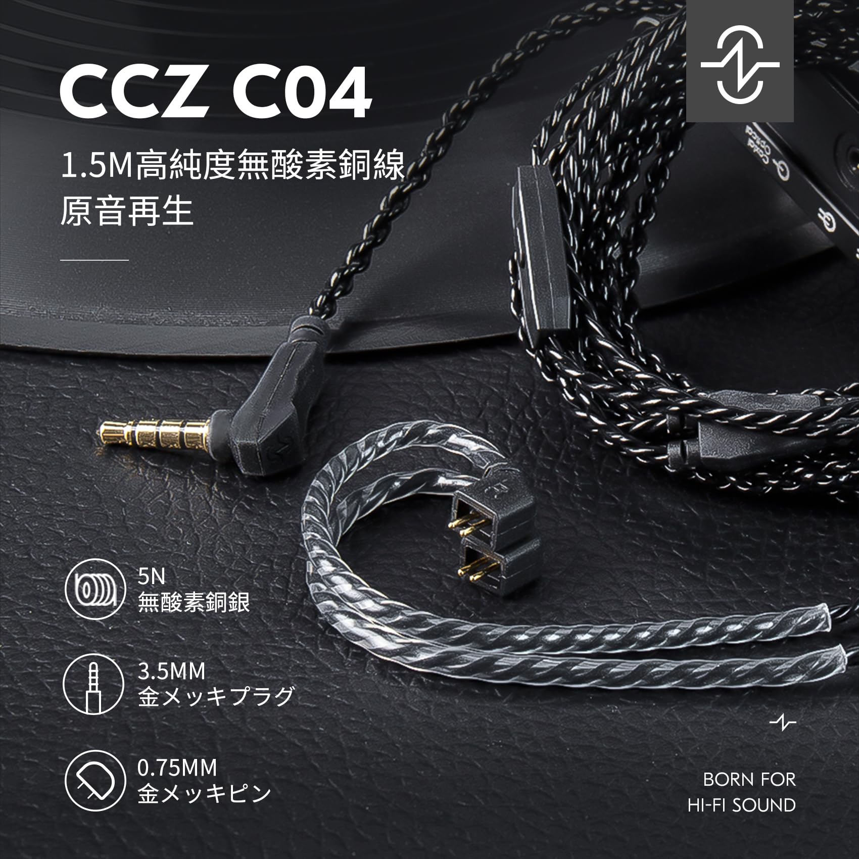 【16コアケーブル】オーダーメイド参考用 Amazon | CCZ C04 2PIN 3.5 イヤホンケーブル 1.5メートル リケーブル